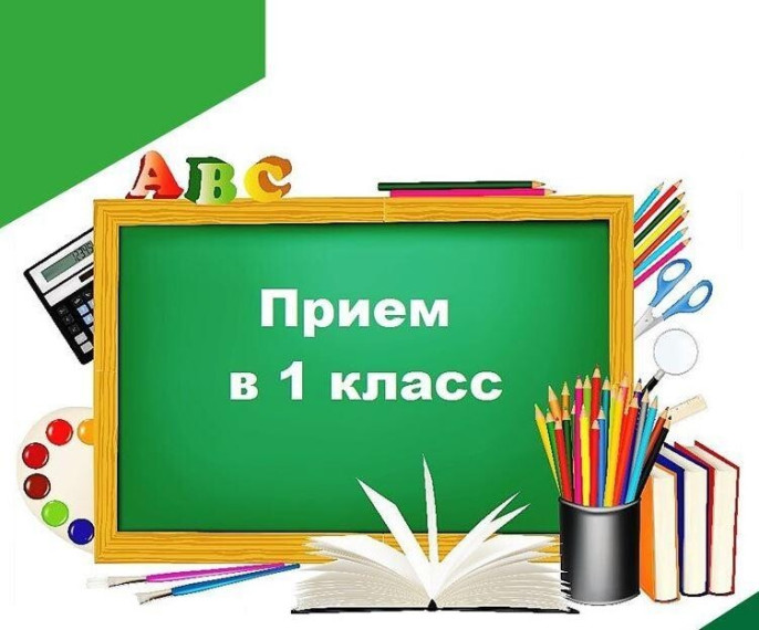 ПРИЕМНАЯ КАМПАНИЯ 2024.