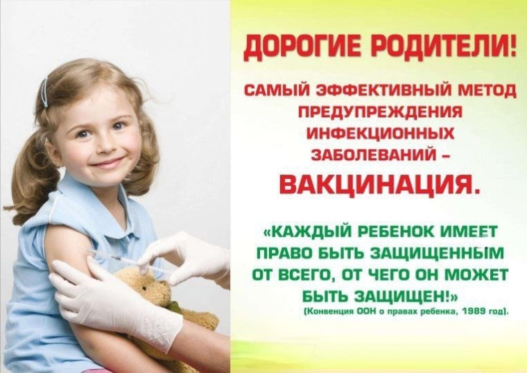 ВАКЦИНАЦИЯ!.